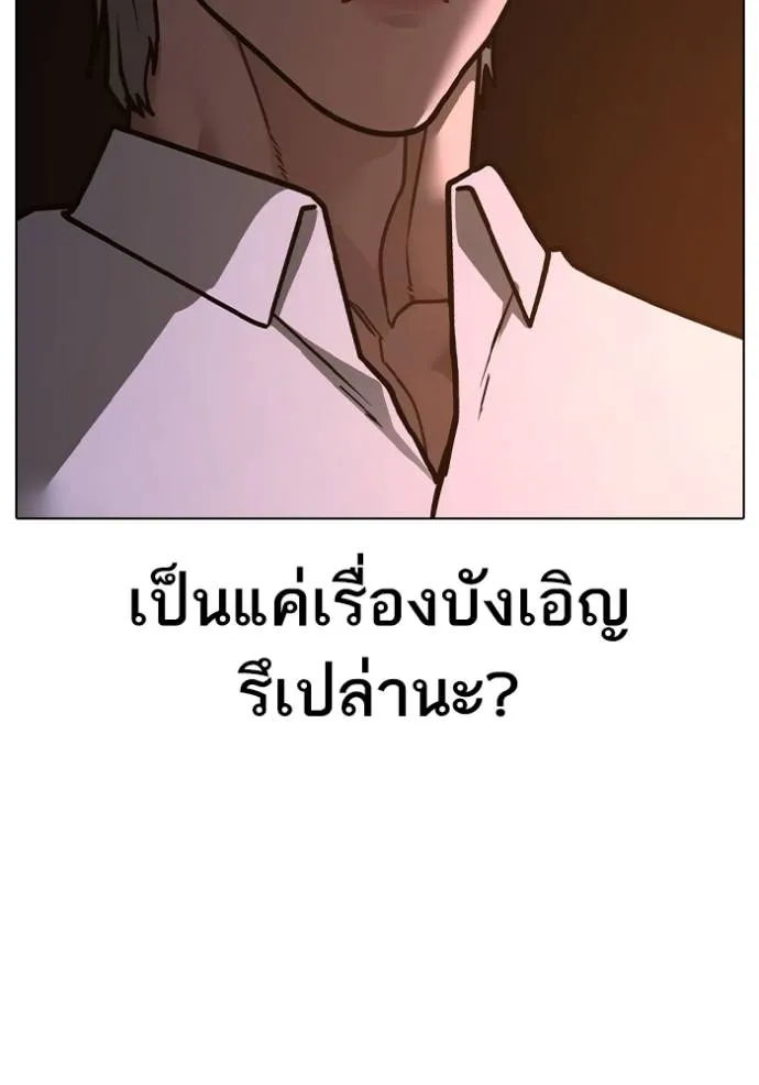 Reality Quest Chap 140 - Next Chap 141