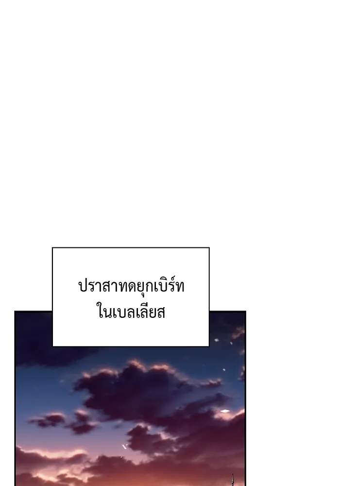 The Regressed Son of a Duke is an Assassin – ลูกชายคนเล็กของดยุกคือมือสังหาร Chap 67 - Next Chap 68