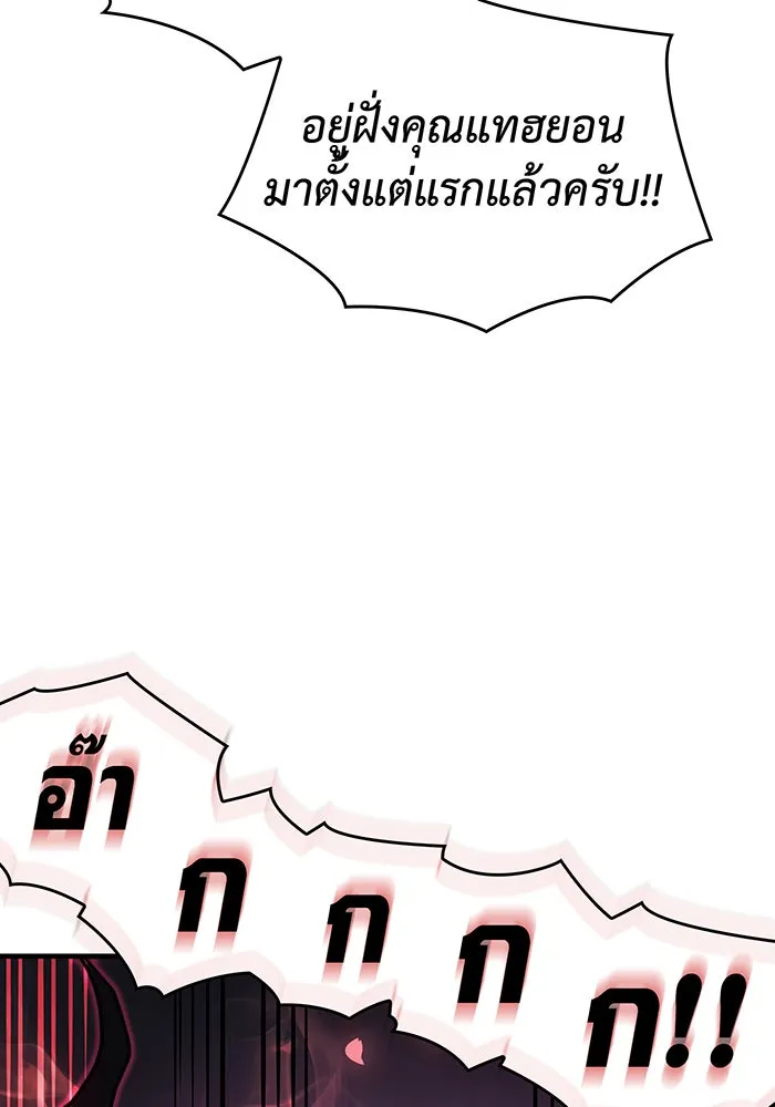 Regressing With the King’s Power – เกิดใหม่พร้อมพลังแห่งราชัน Chap 56 - Next Chap 57