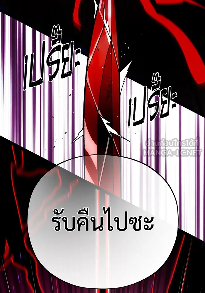 The Dark Magician Transmigrates After 66666 Years – จอมเวทเกิดใหม่ในรอบ 66666 ปี Chap 127 - Next Chap 128