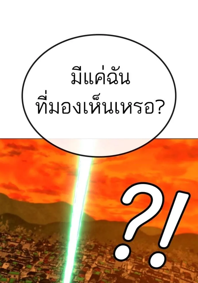 Reality Quest Chap 148 - Next Chap 149