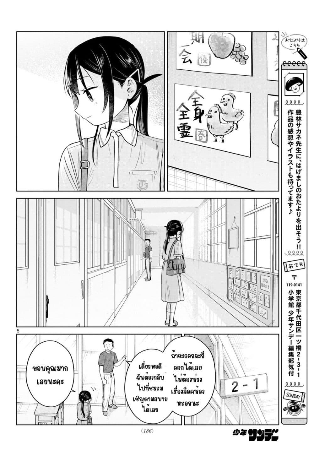 Futari Bus Chap 32 - Next Chap 33