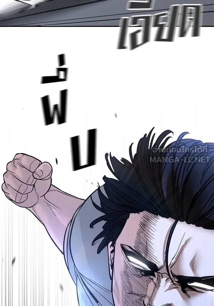 The Bully in Charge Chap 152 - Next Chap 153
