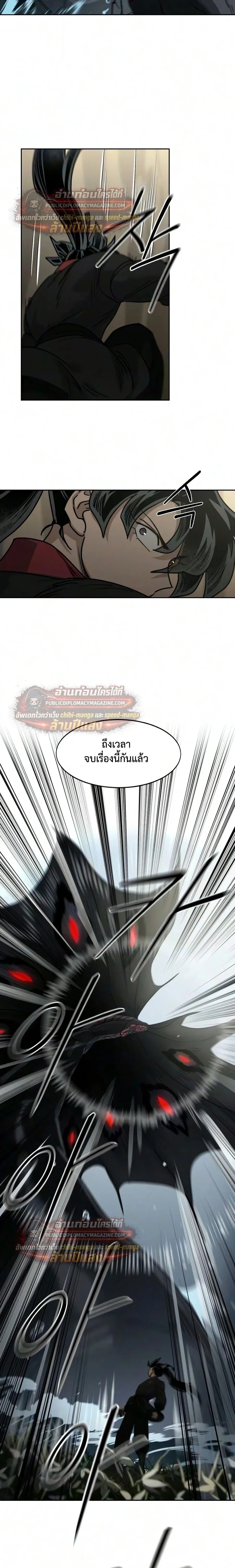 Return of the Mount Hua Sect Chap 165 - Next Chap 166
