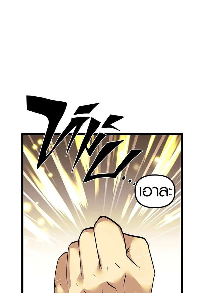 I Obtained a Mythic Item – พลิกชะตาคว้าไอเทมระดับเทพ Chap 5 - Next Chap 6