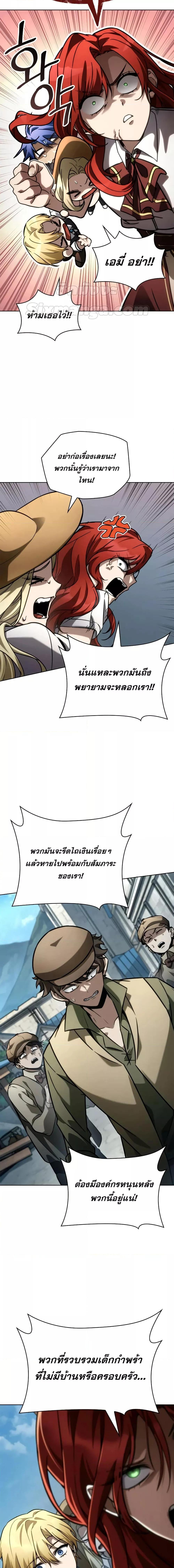 Infinite Mage Chap 109 - Next Chap 110