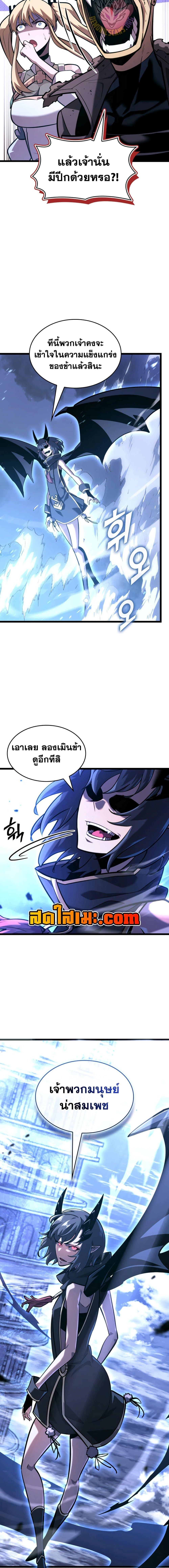 Return of the SSS-Class Ranker Chap 169 - Next Chap 170