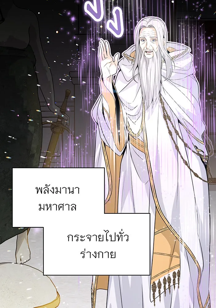 The Dark Magician Transmigrates After 66666 Years – จอมเวทเกิดใหม่ในรอบ 66666 ปี Chap 1 - Next Chap 2