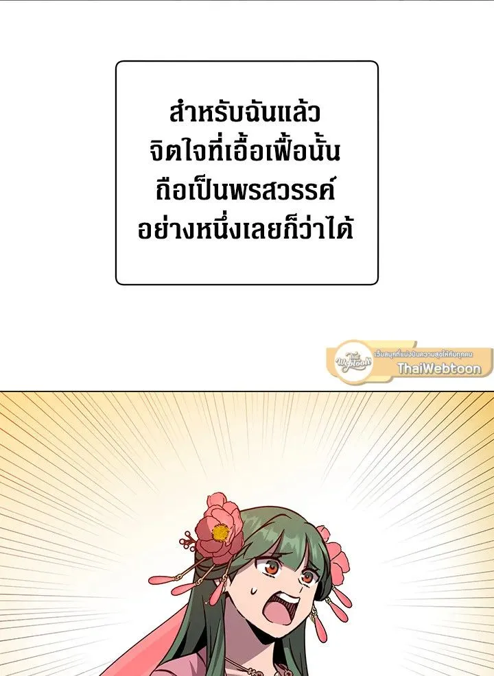 The Max Level Hero has Returned! Chap 195 - Next Chap 196