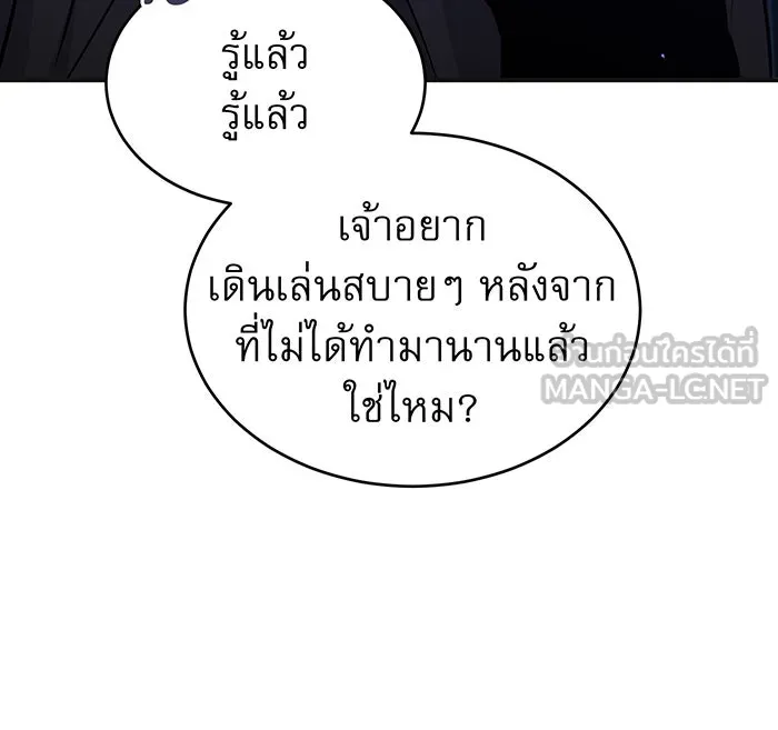 The Dark Magician Transmigrates After 66666 Years – จอมเวทเกิดใหม่ในรอบ 66666 ปี Chap 35 - Next Chap 36
