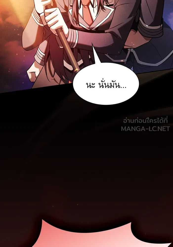 Academy’s Genius Swordmaster – นักดาบอัจฉริยะจากอะคาเดมี Chap 76 - Next Chap 77