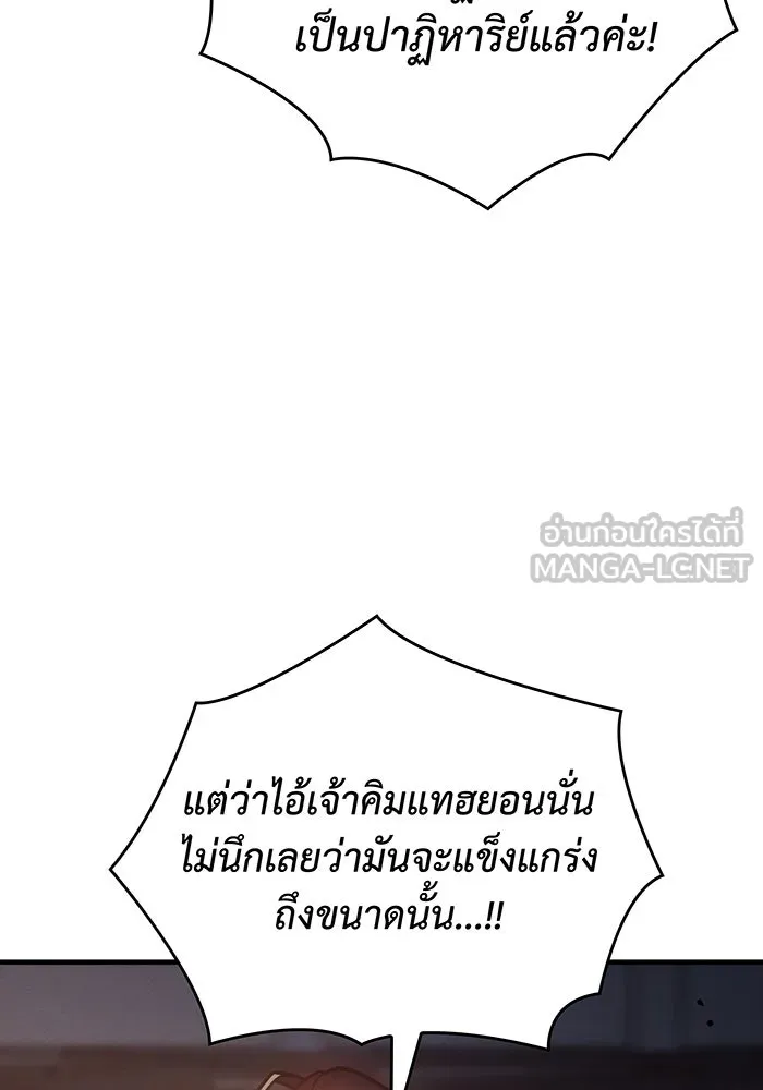 Regressing With the King’s Power – เกิดใหม่พร้อมพลังแห่งราชัน Chap 49 - Next Chap 50