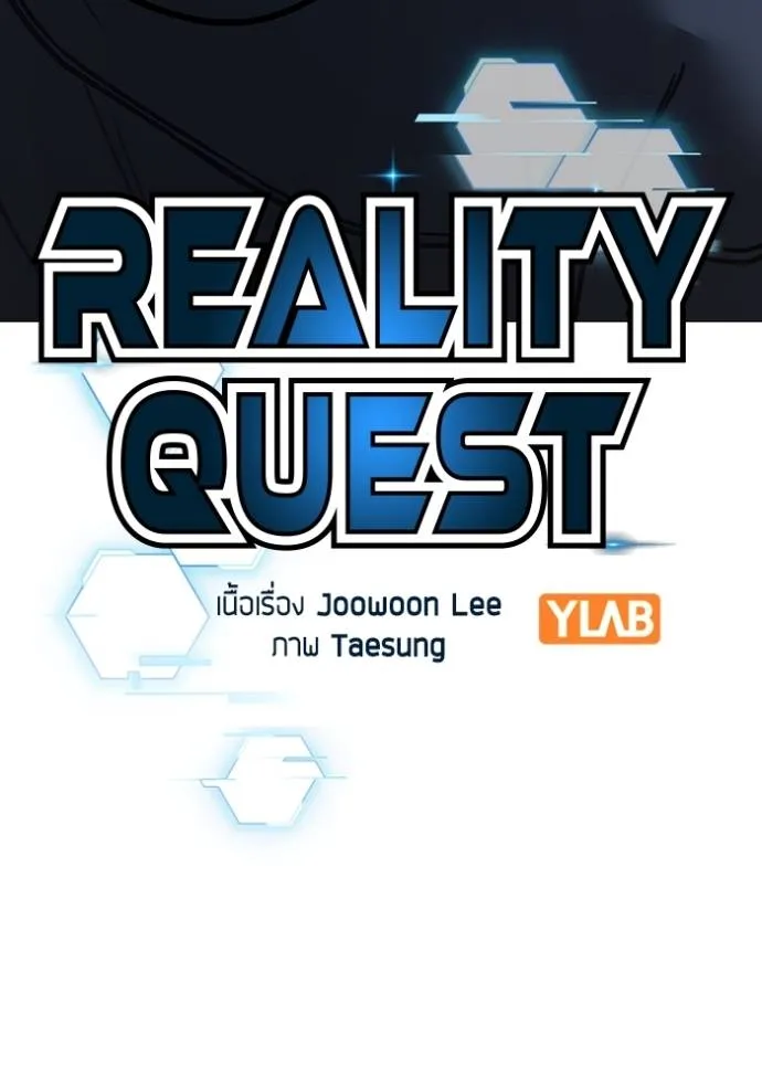 Reality Quest Chap 144 - Next Chap 145