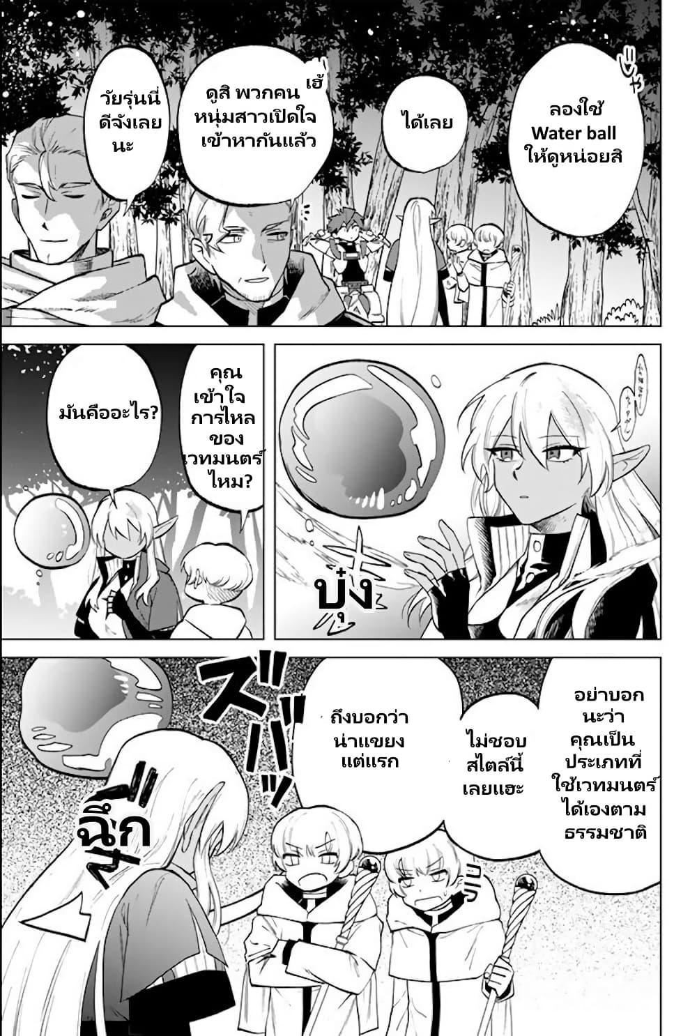 Watashi no Kokoro wa Oji-san de Aru Chap 14 - Next Chap 15