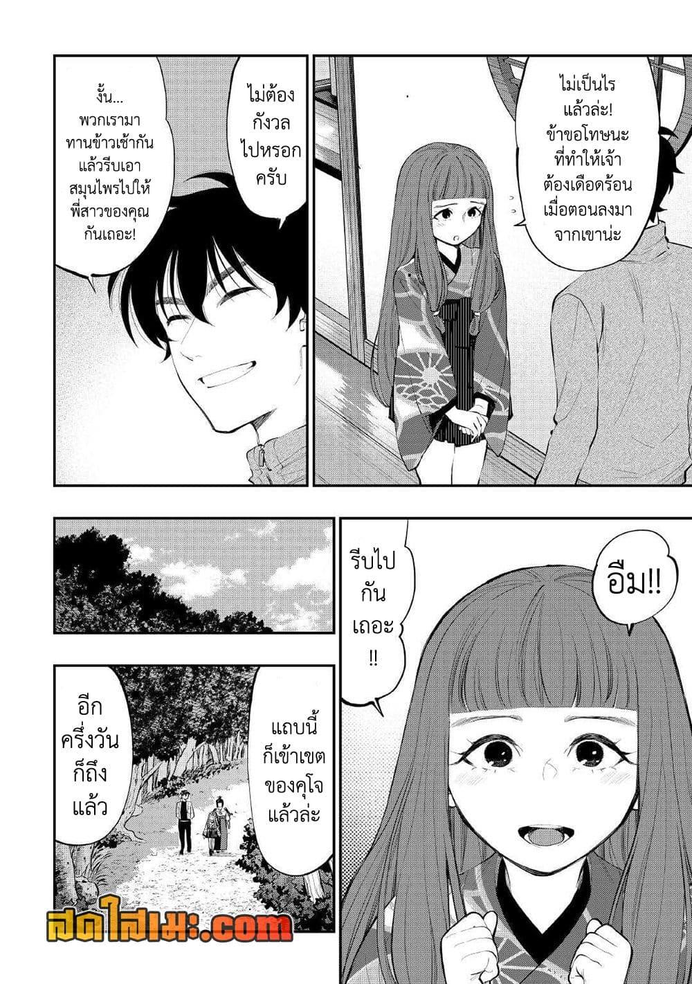 The New Gate Chap 105 - Next Chap 106