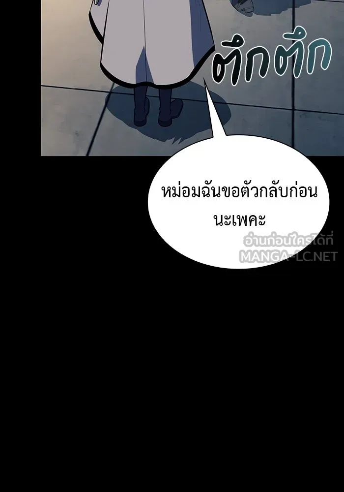 The Regressed Son of a Duke is an Assassin – ลูกชายคนเล็กของดยุกคือมือสังหาร Chap 86 - Next Chap 87