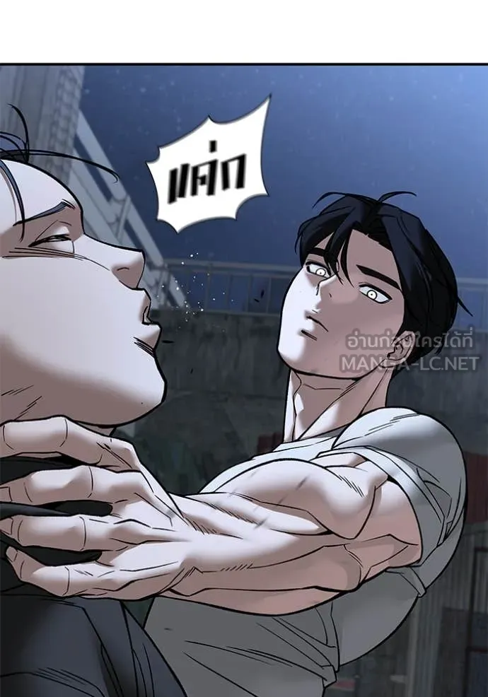 The Bully in Charge Chap 140 - Next Chap 141