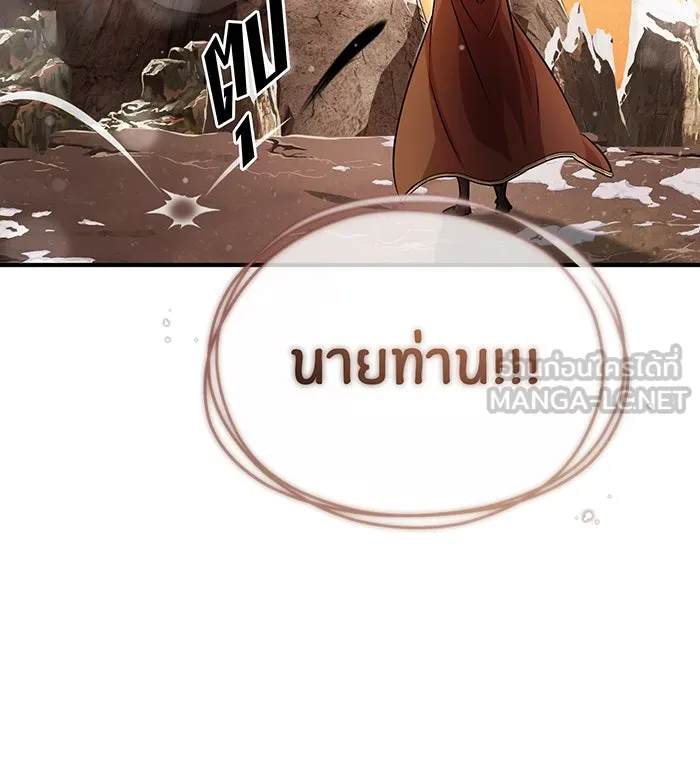 The Dark Magician Transmigrates After 66666 Years – จอมเวทเกิดใหม่ในรอบ 66666 ปี Chap 69 - Next Chap 70