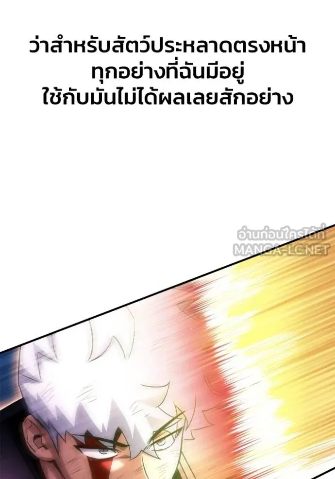 Superhuman Battlefield Chap 148 - Next Chap 149