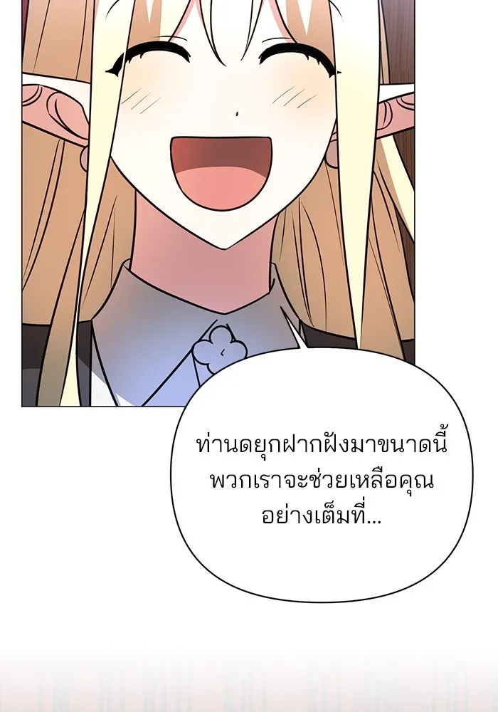 The Academy Is Doomed Chap 52 - Next Chap 53