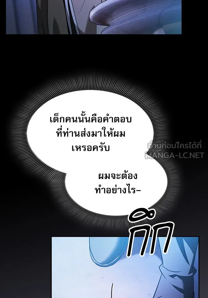 Academy’s Genius Swordmaster – นักดาบอัจฉริยะจากอะคาเดมี Chap 41 - Next Chap 42