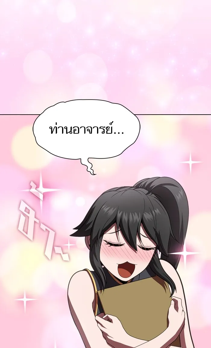 The Tutorial Tower of the Advanced Player – ผู้เล่นขั้นเทพแห่งหอคอยฝึกสอน Chap 91 - Next Chap 92