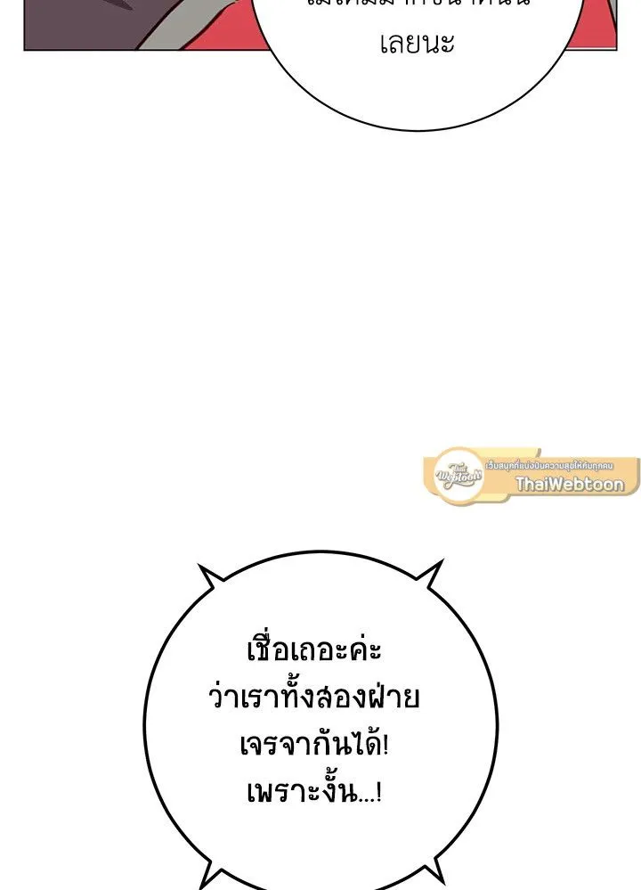 The Max Level Hero has Returned! Chap 188 - Next Chap 189