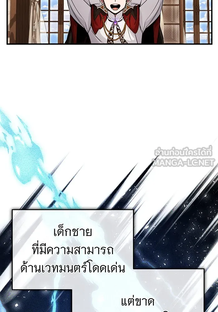 The Dark Magician Transmigrates After 66666 Years – จอมเวทเกิดใหม่ในรอบ 66666 ปี Chap 78 - Next Chap 79