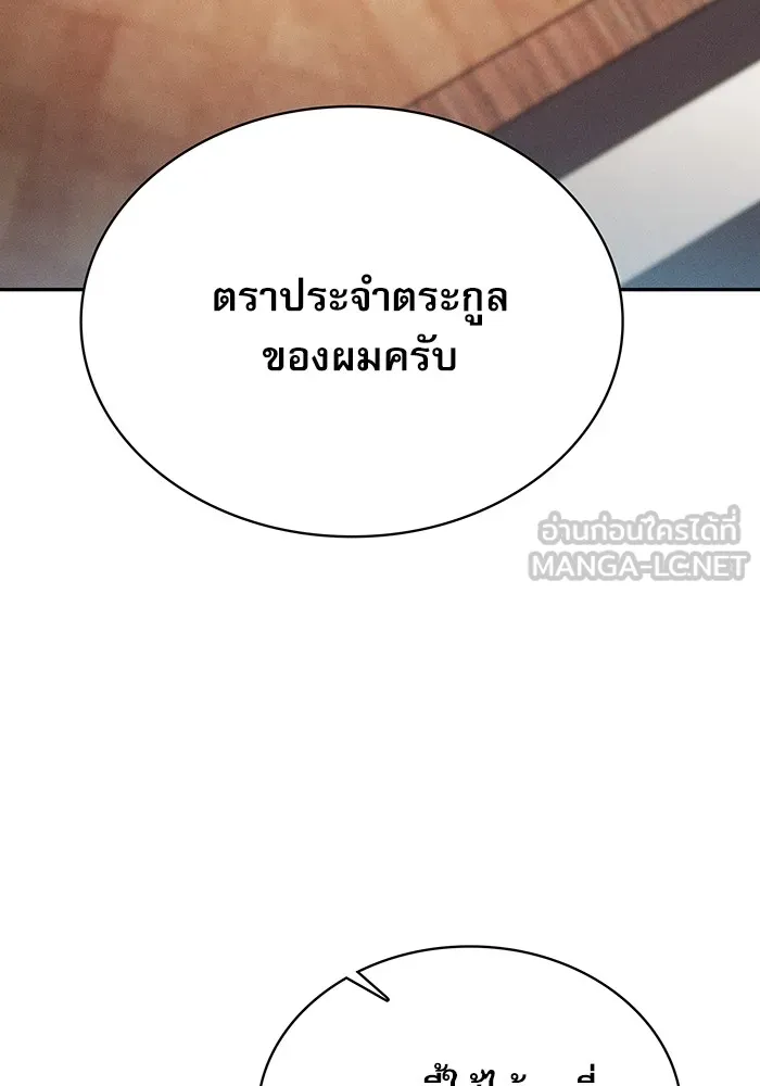 Academy’s Genius Swordmaster – นักดาบอัจฉริยะจากอะคาเดมี Chap 16 - Next Chap 17