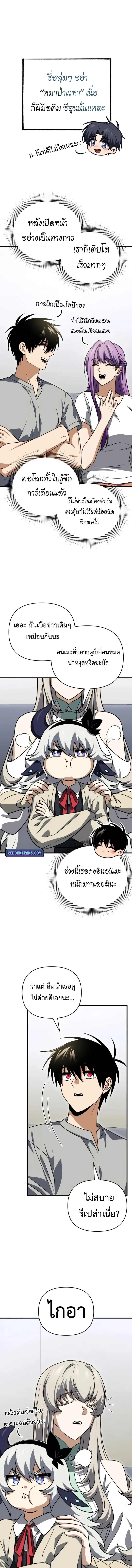 Player Who Returned 10,000 Years Later Chap 131 - Next Chap 132