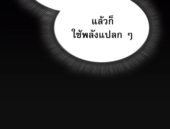 Academy’s Genius Swordmaster – นักดาบอัจฉริยะจากอะคาเดมี Chap 9 - Next Chap 10