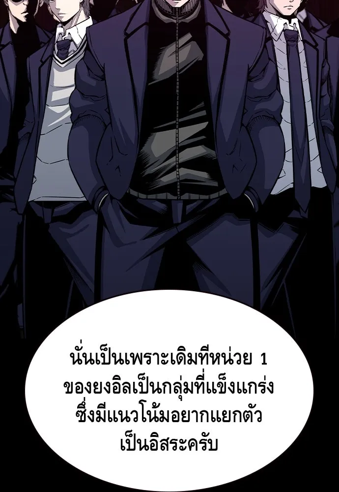 King Game Chap 102 - Next Chap 103