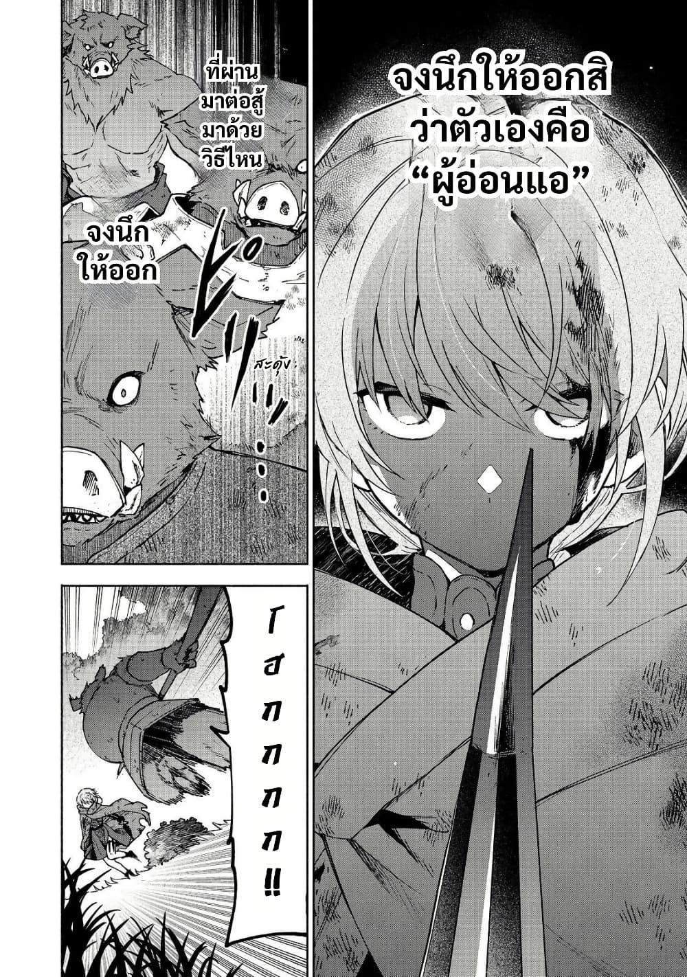 Otome Game no Heroine de Saikyou Survival @COMIC Chap 36 - Next Chap 37