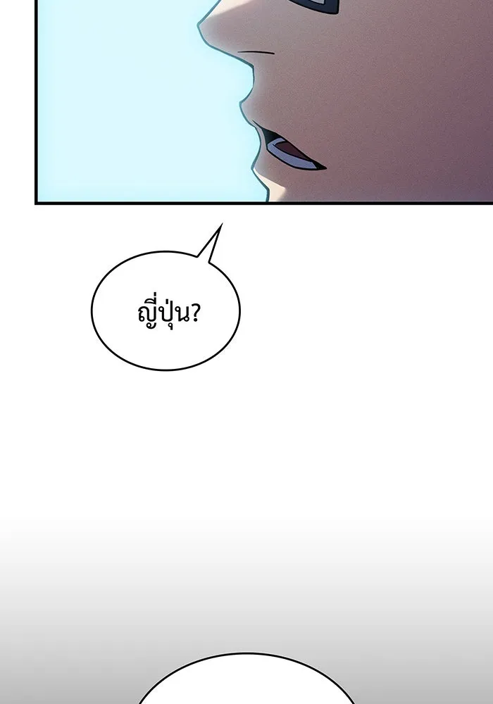 Regressing With the King’s Power – เกิดใหม่พร้อมพลังแห่งราชัน Chap 67 - Next Chap 68