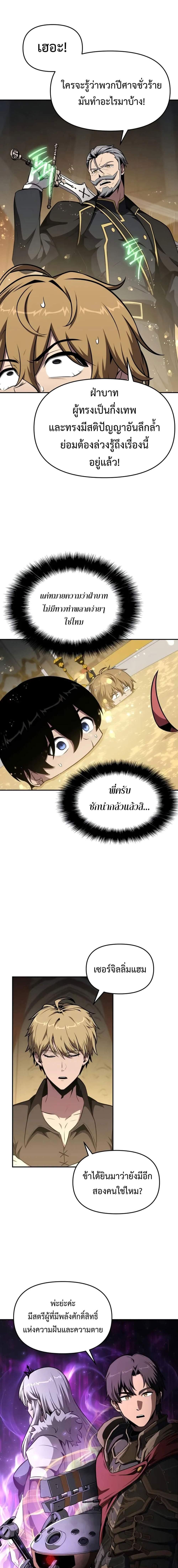 The Knight King Who Returned with a God Chap 97 - Next Chap 98
