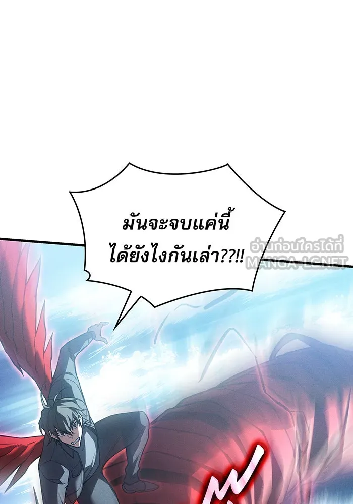Regressing With the King’s Power – เกิดใหม่พร้อมพลังแห่งราชัน Chap 116 - Next Chap 117
