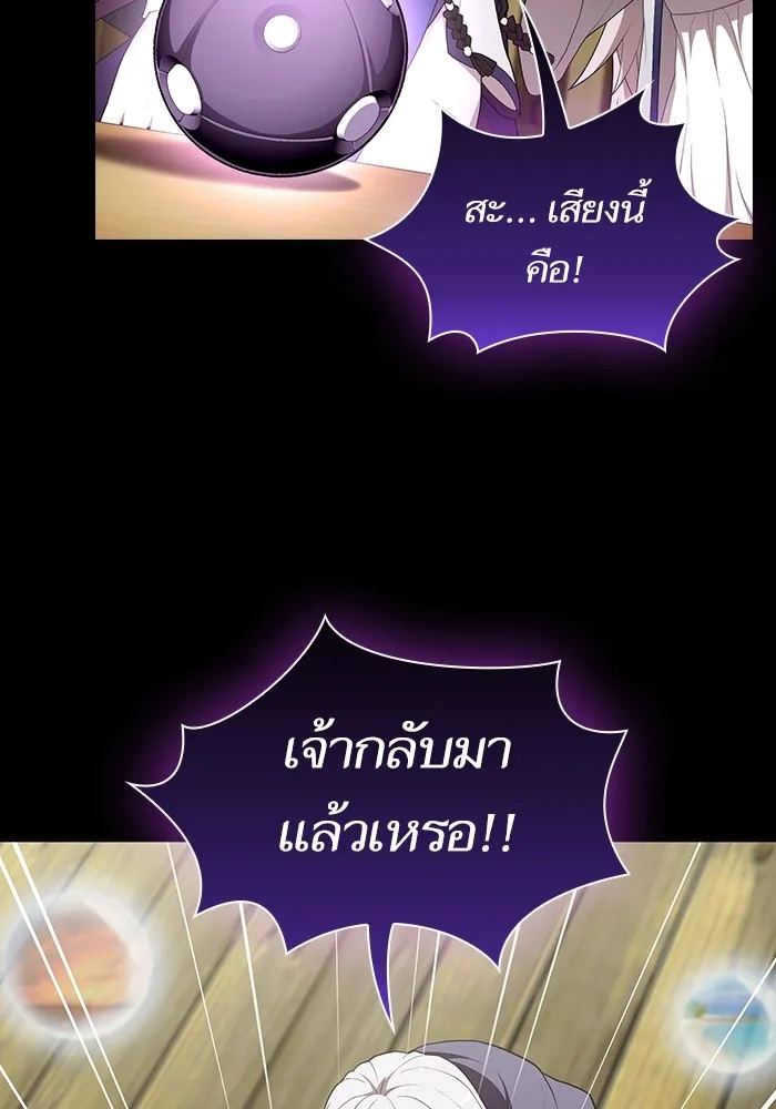 The Tutorial Tower of the Advanced Player – ผู้เล่นขั้นเทพแห่งหอคอยฝึกสอน Chap 140 - Next Chap 141