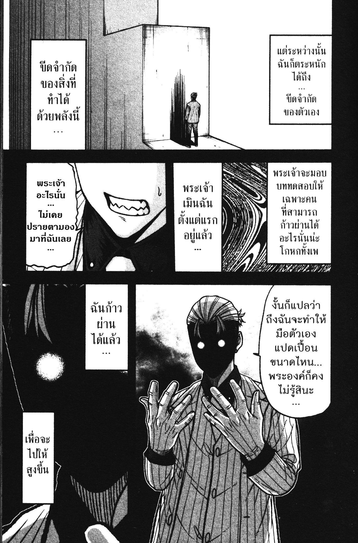 Tougen Anki Chap 74 - Next Chap 75