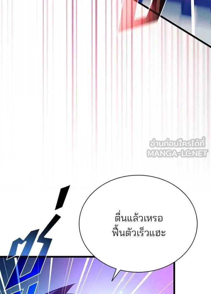 Villain To Kill Chap 176 - Next Chap 177