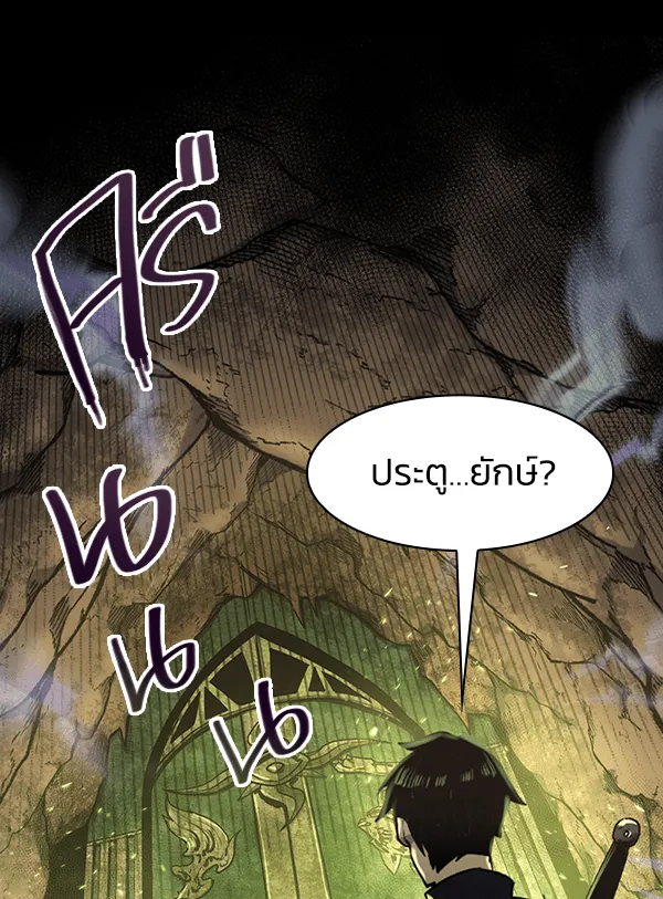I Obtained a Mythic Item – พลิกชะตาคว้าไอเทมระดับเทพ Chap 1 - Next Chap 2