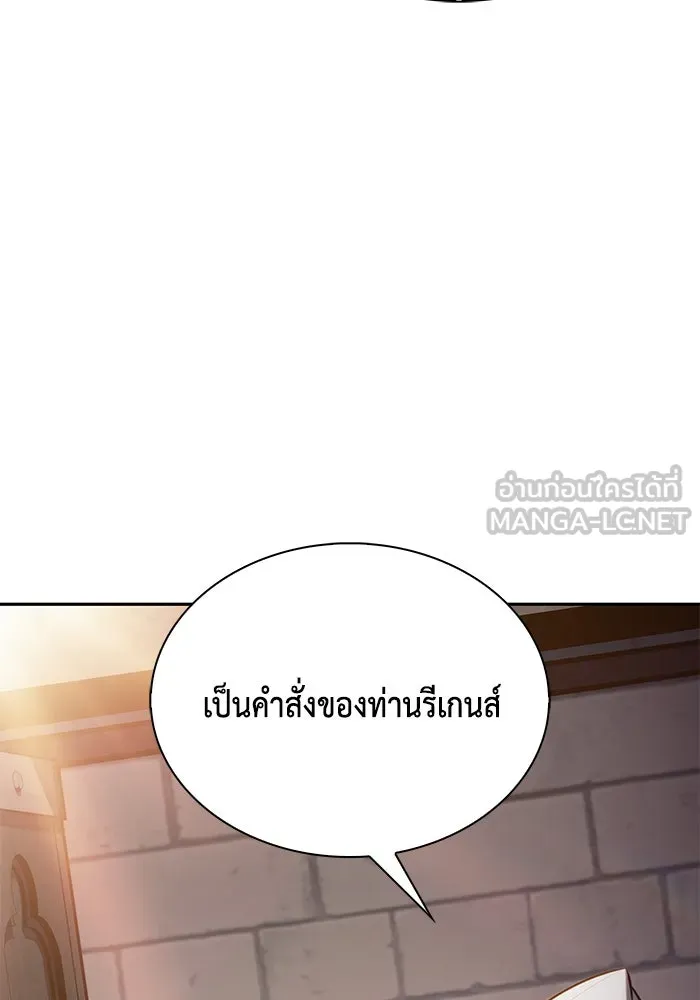 The Regressed Son of a Duke is an Assassin – ลูกชายคนเล็กของดยุกคือมือสังหาร Chap 83 - Next Chap 84