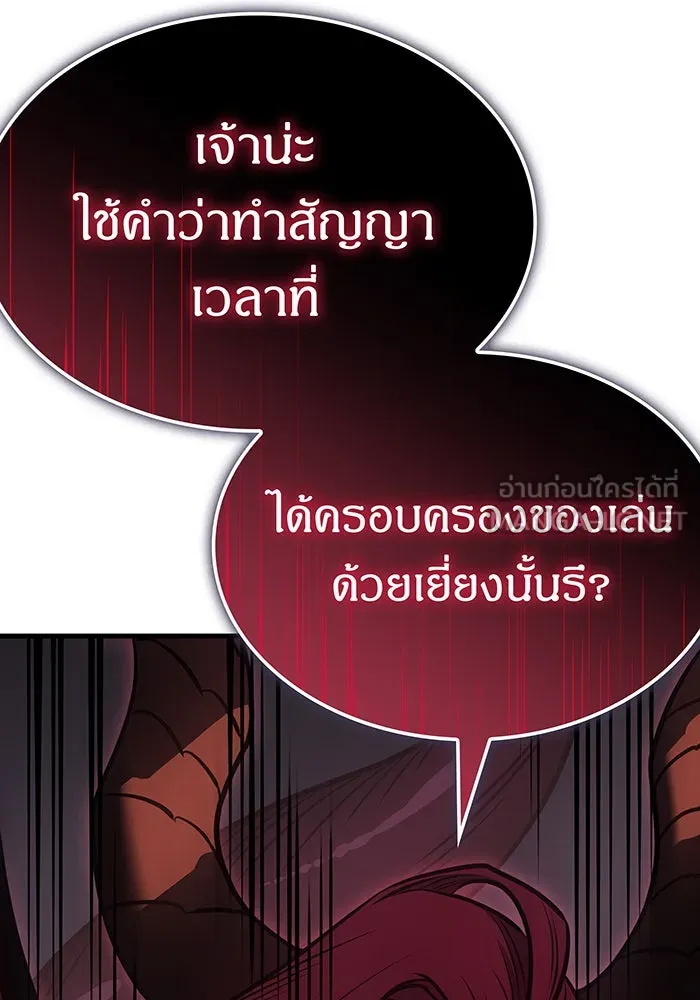 Regressing With the King’s Power – เกิดใหม่พร้อมพลังแห่งราชัน Chap 39 - Next Chap 40
