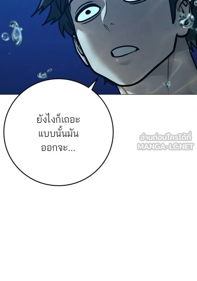 Reality Quest Chap 171 - Next Chap 172
