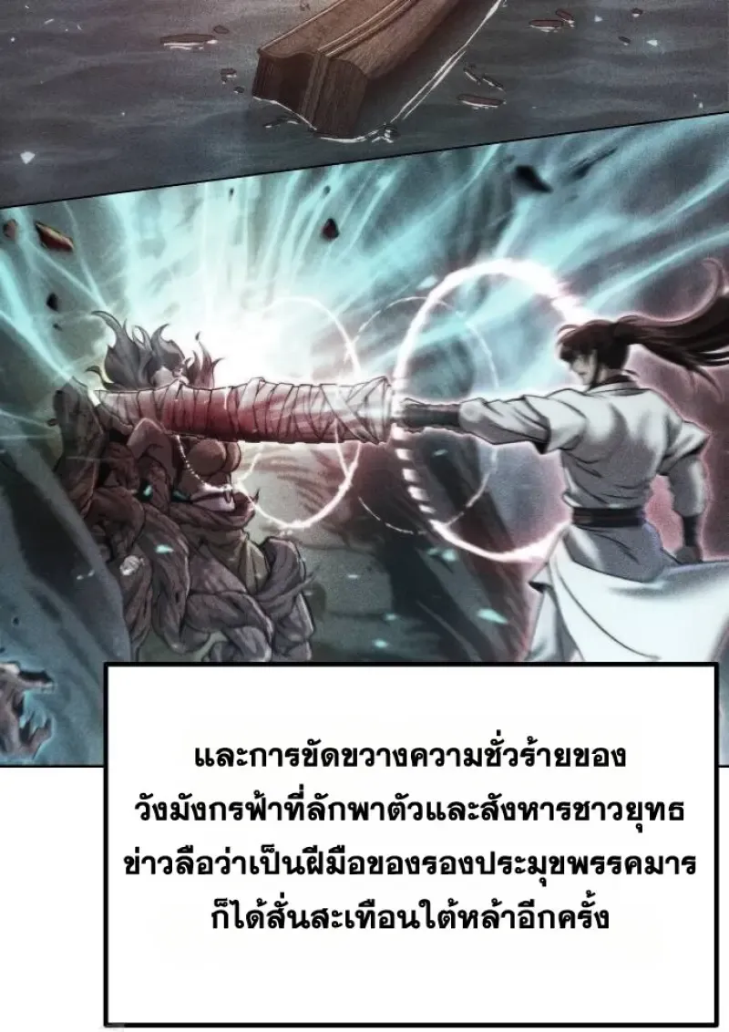 Chronicles of the Demon Faction Chap 148 - Next Chap 149