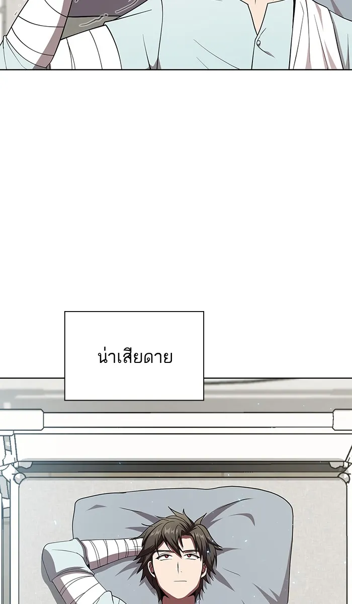 The Tutorial Tower of the Advanced Player – ผู้เล่นขั้นเทพแห่งหอคอยฝึกสอน Chap 61 - Next Chap 62