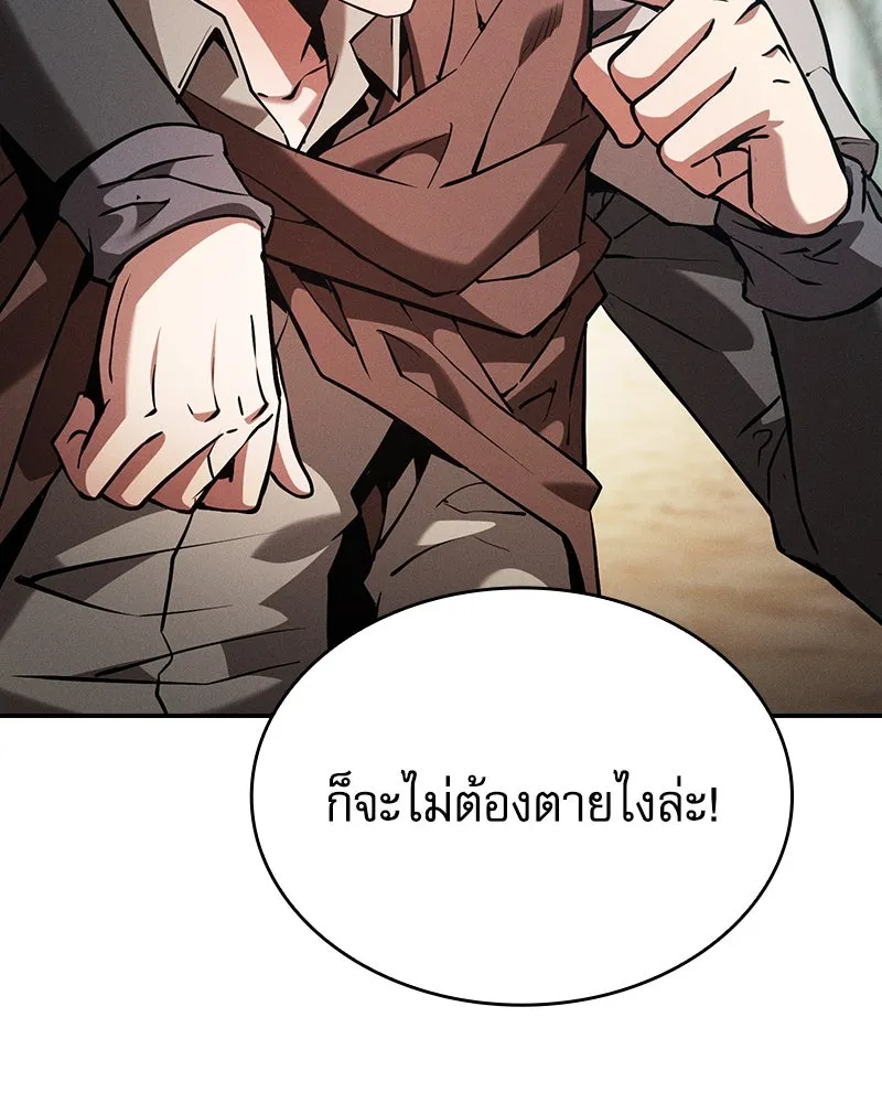 Academy’s Genius Swordmaster – นักดาบอัจฉริยะจากอะคาเดมี Chap 87 - Next Chap 88