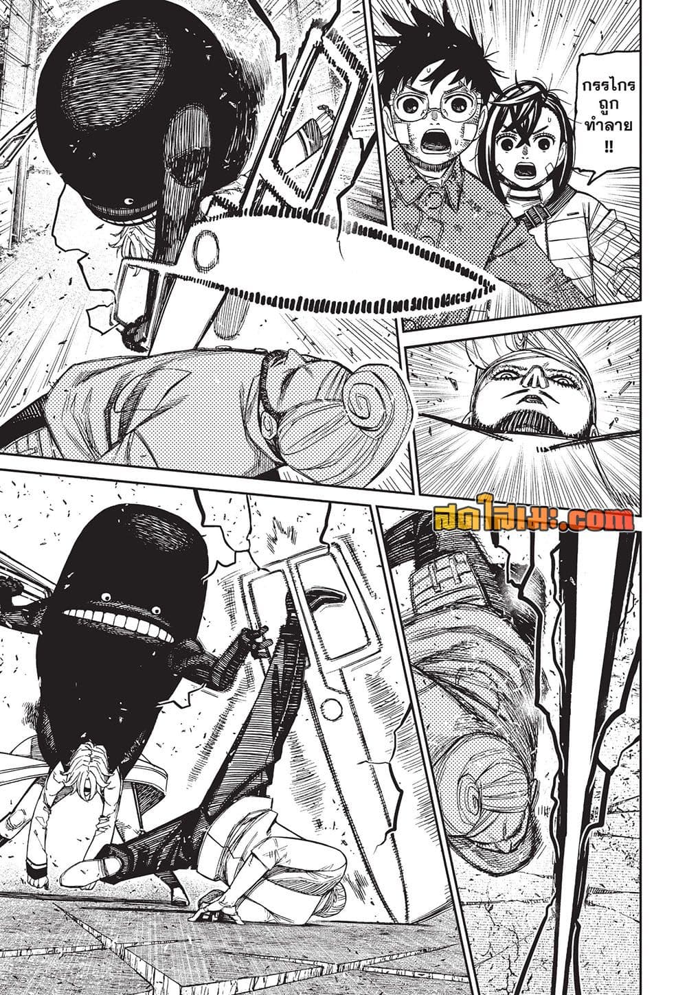 DANDADAN Chap 243 - Next Chap 244