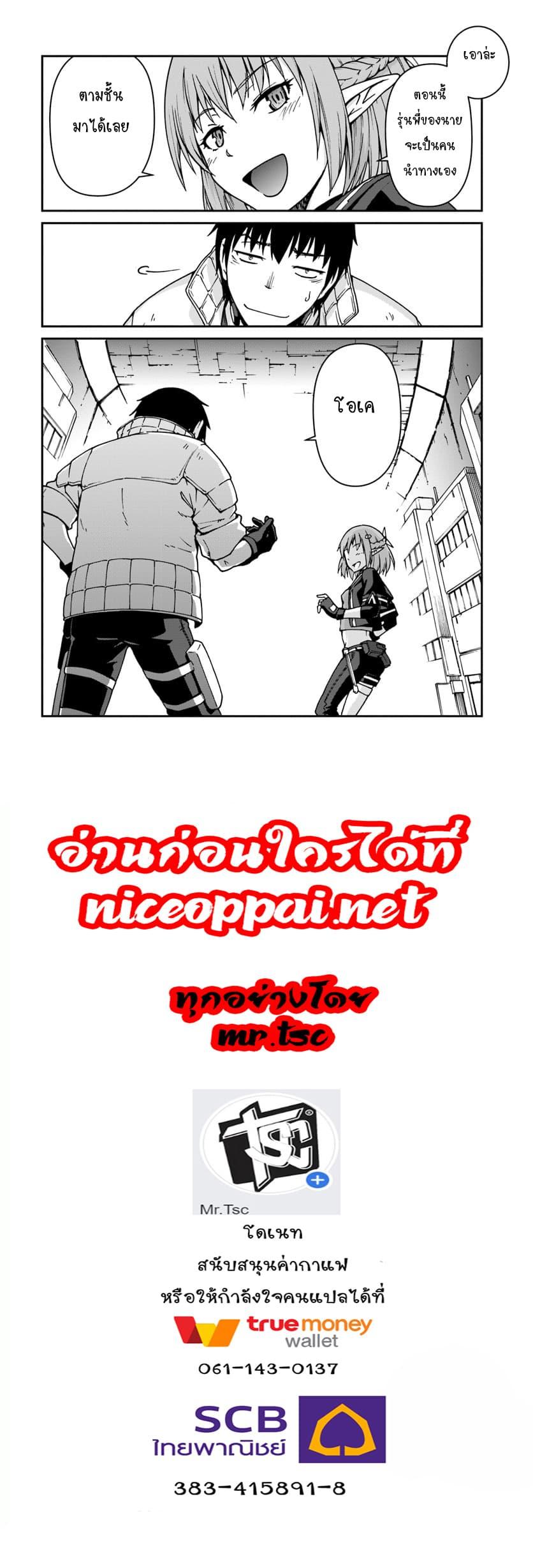 Mezametara saikyou soubi to uchuusen-mochi datta no de, ikkodate mezashite youhei toshite jiyuu ni ikitai Chap 2 - Next Chap 3