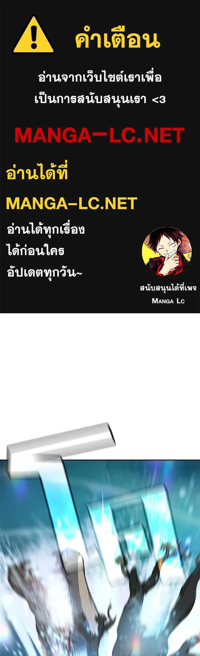 The Tutorial Tower of the Advanced Player – ผู้เล่นขั้นเทพแห่งหอคอยฝึกสอน Chap 17 - Next Chap 18