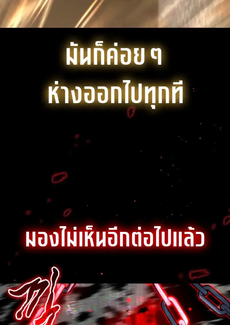 Player Who Returned 10,000 Years Later Chap 139 - Next Chap 140